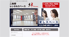 Desktop Screenshot of nijyo-rs.com